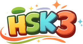 hsk3